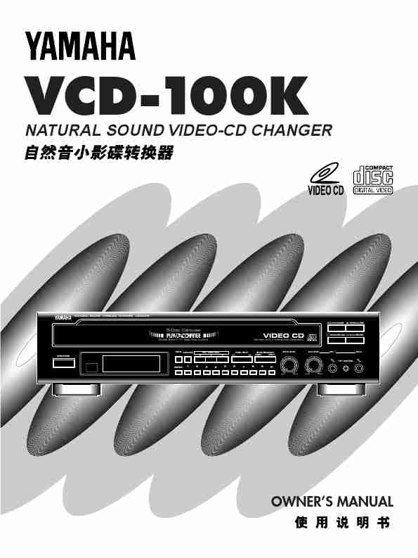 YAMAHA VCD-100K-page_pdf